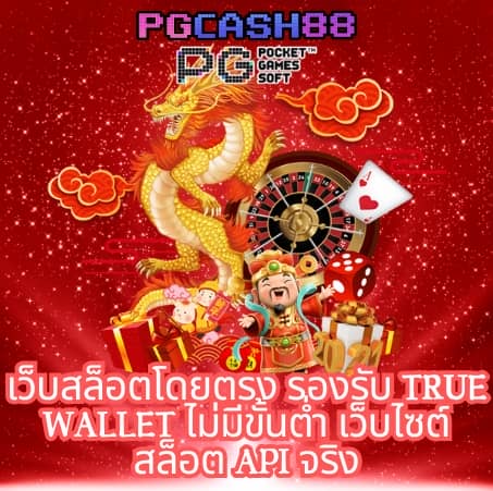 ผลบอลสดพร้อมราคาบอล