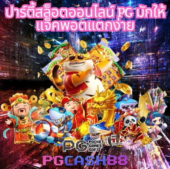 ผลบอลสดพร้อมราคาบอล